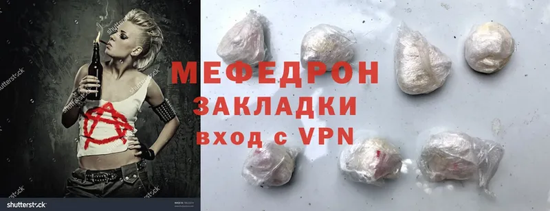 МЕФ mephedrone  Болохово 