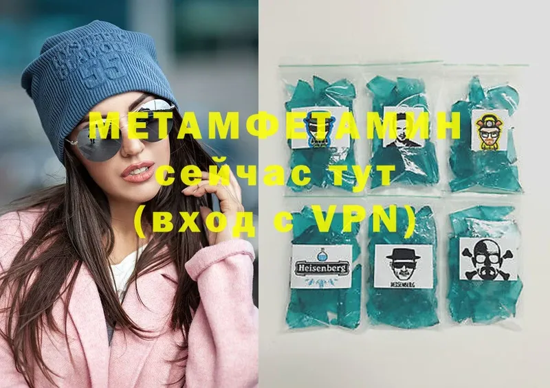 МЕТАМФЕТАМИН Methamphetamine Болохово